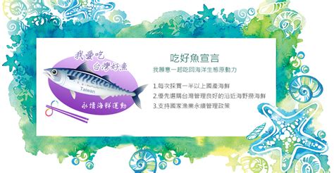 好魚排行榜|吃魚補腦、增強保護力！營養師激推「Top10好魚」 魚。